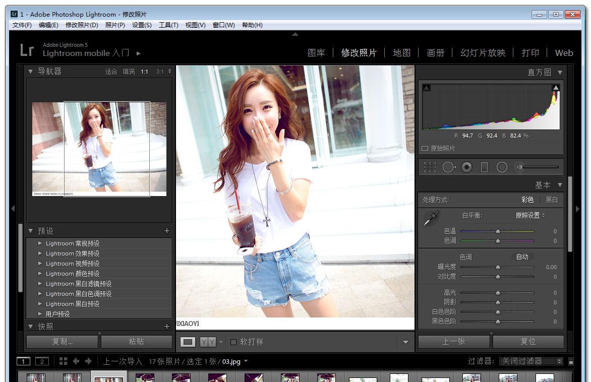 Adobe Photoshop Lightroom Portable v5.7.1 中文绿色便携特别版