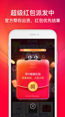 淘宝联盟截图3
