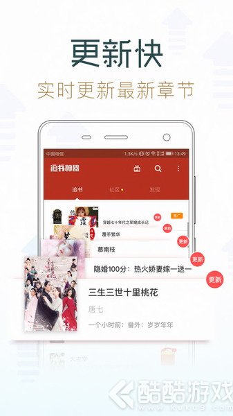 追书神器最新破解版截图4