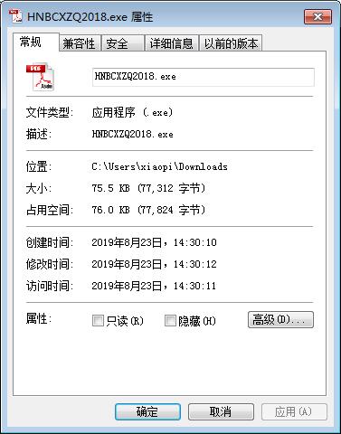 海纳百川器2018截图1