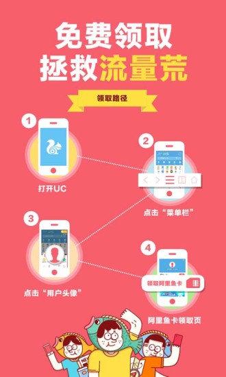 UC浏览器去广告版截图3