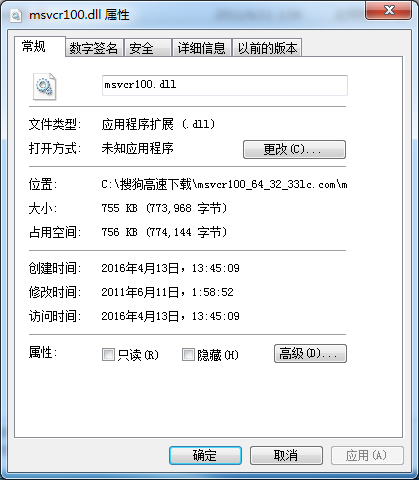 丢失msvcr100.dll截图1