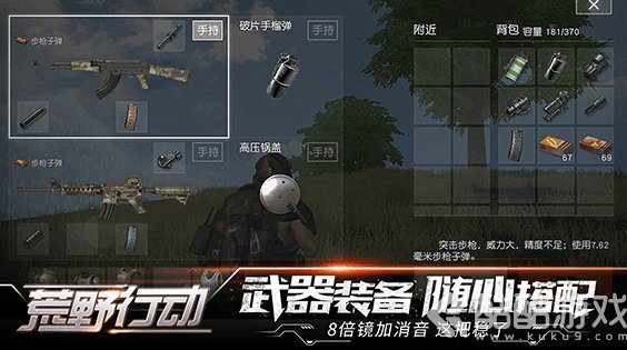 荒野行动无限金币版截图4