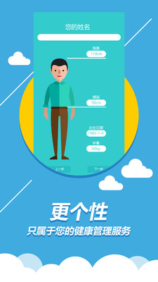丁丁健康截图4