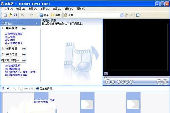 moviemaker截图1