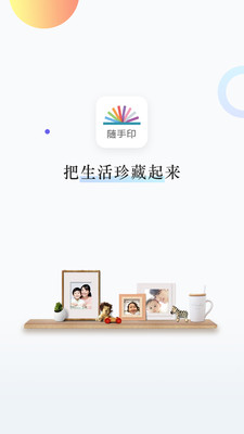 随手印截图3