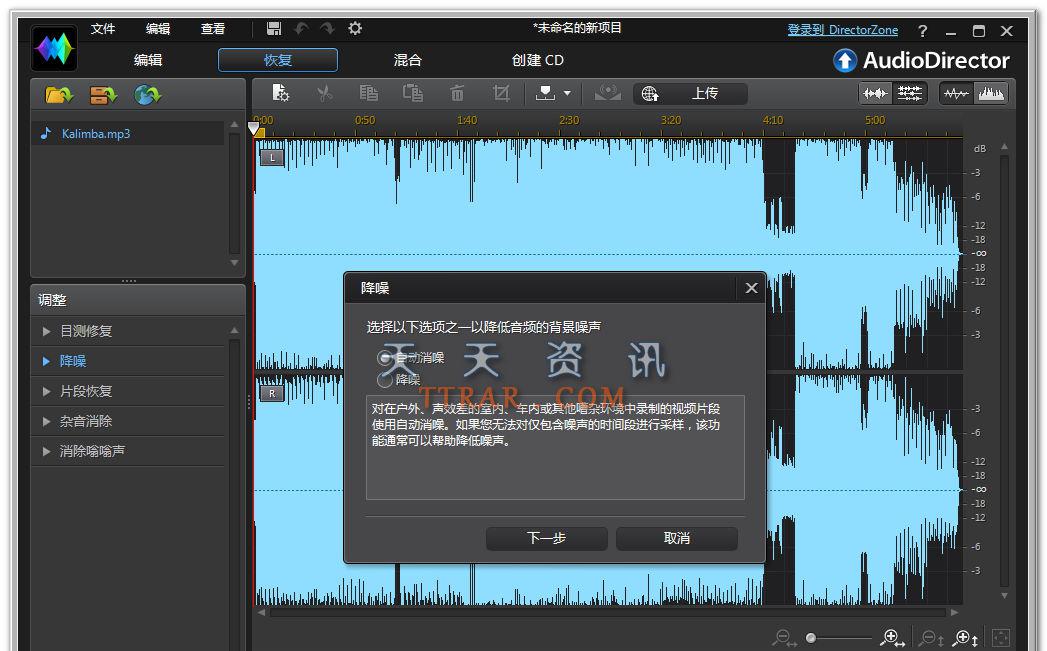 CyberLink AudioDirector Ultra v5.0.4712.5 中文特别版