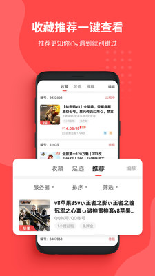 租号玩截图2