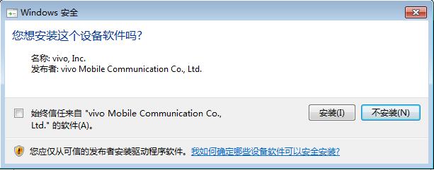 vivo驱动04