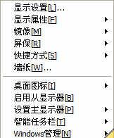UltraMon v3.2.2 Regged 中文汉化注册版
