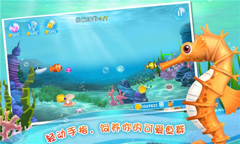 口袋水族箱截图4