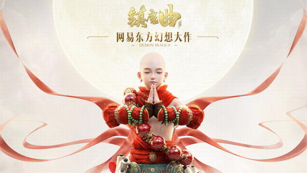 镇魔曲手游版截图5