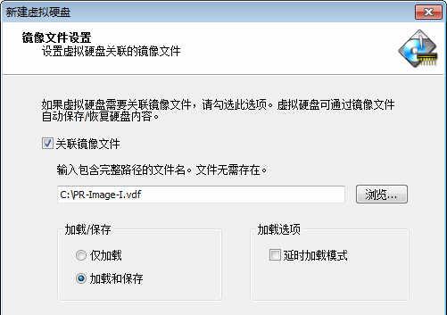 Primo Ramdisk Server Edition v5.6.0 官方中文服务器注册版(SN)