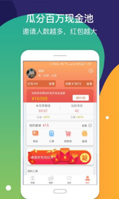 90赚截图4