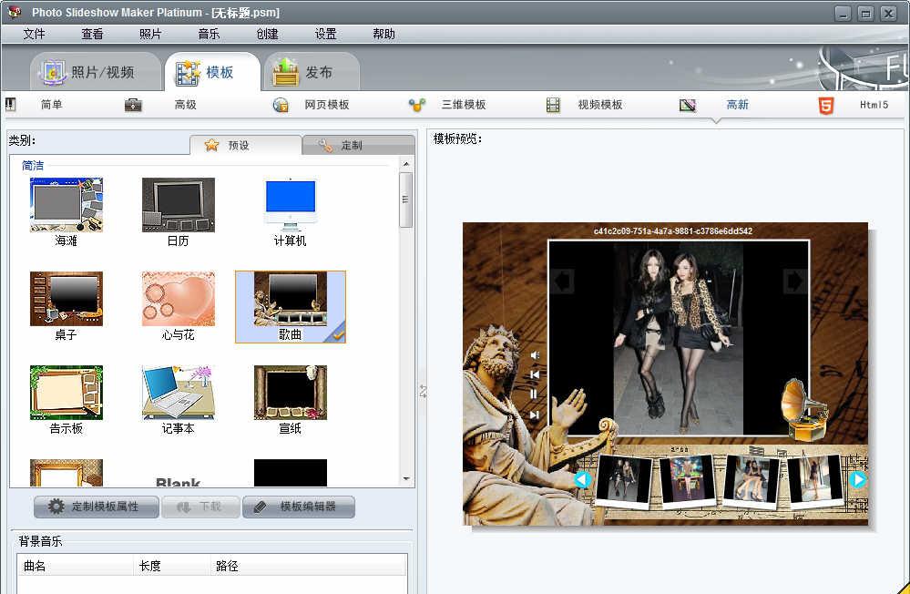 AnvSoft Photo Slideshow Maker Platinum v5.58 中文破解版