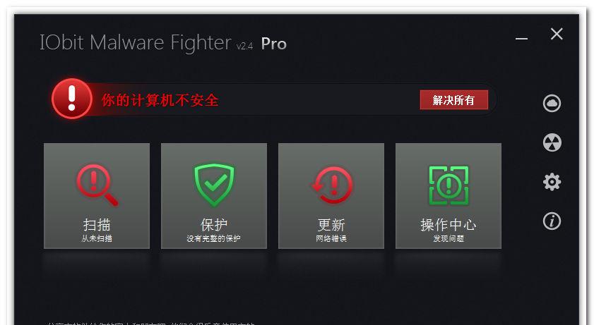 IObitMalwareFighterProv3.1.0.15中文注册版_木马查杀截图1