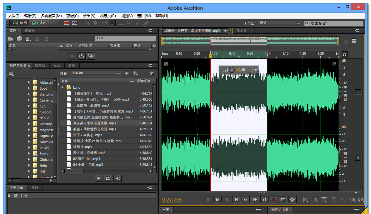 AdobeAuditionCC2014截图1