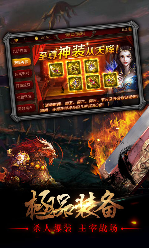 战神传奇截图4