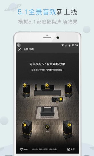 酷狗音乐永久vip付费破解版截图1