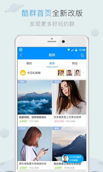 酷狗音乐2018最新版本截图4