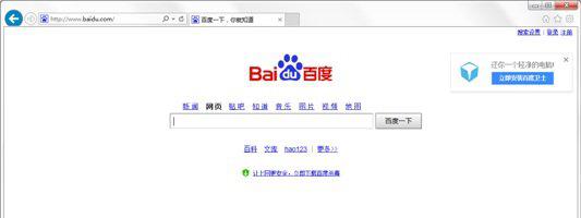 ie11win732截图1