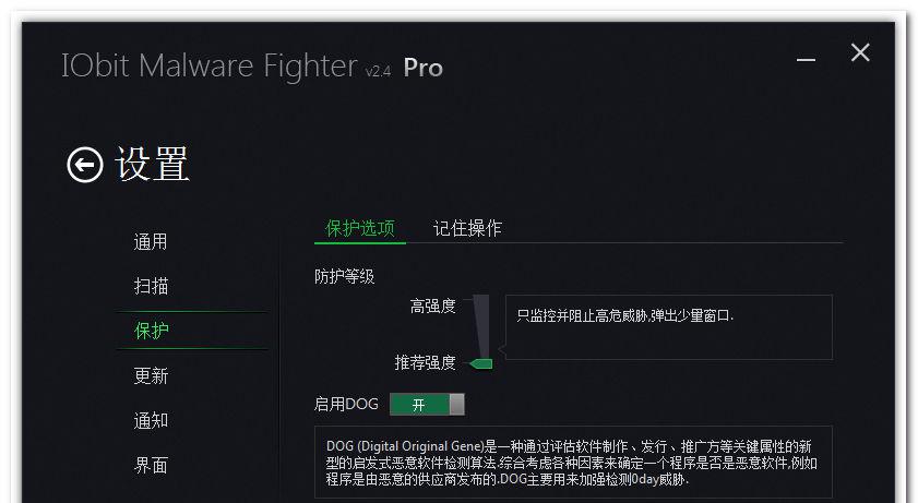 IObit Malware Fighter Pro v3.1.0.15 中文注册版 