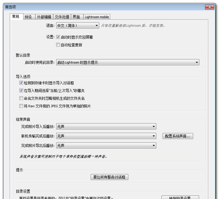 Adobe Photoshop Lightroom Portable v5.7.1 中文绿色便携特别版