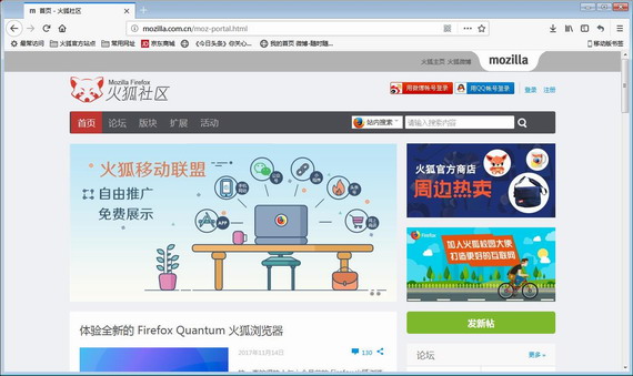 firefox浏览器官方截图1