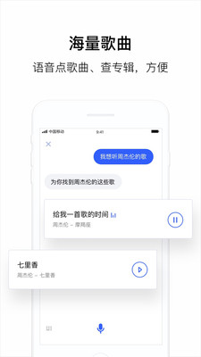 腾讯云叮当截图3