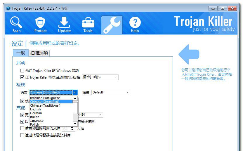 GridinSoft Trojan Killer v2.2.6.8 中文完美破解版 