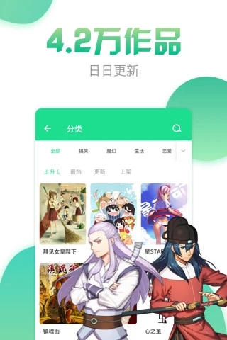 有妖气漫画app截图3