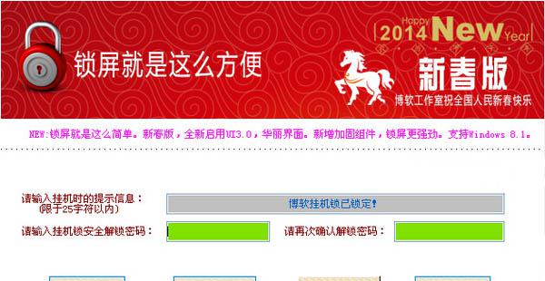 博软挂机锁云概念版截图1