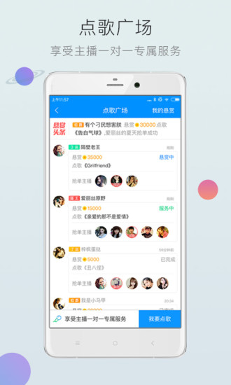 酷狗音乐免费版截图1