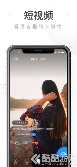 UC浏览器截图2