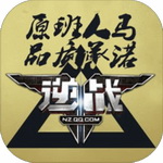 逆战手游无限钻石版 v1.0.0 