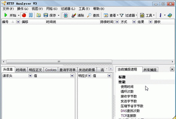 httpanalyzerfulledition截图1