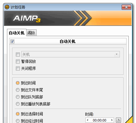 AIMP3 Portable v3.60.1483 中文绿色美化版 