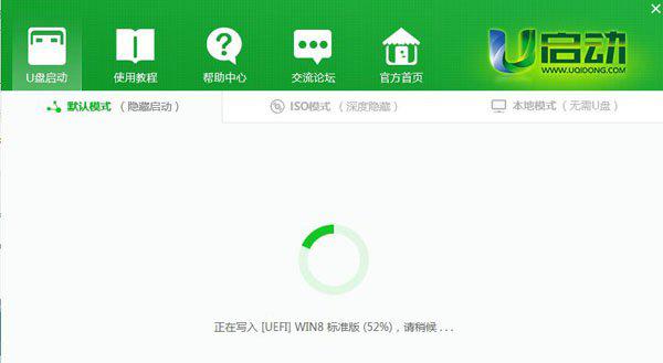 u启动u盘启动盘制作工具截图1