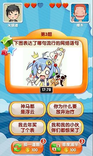 我是天才截图3