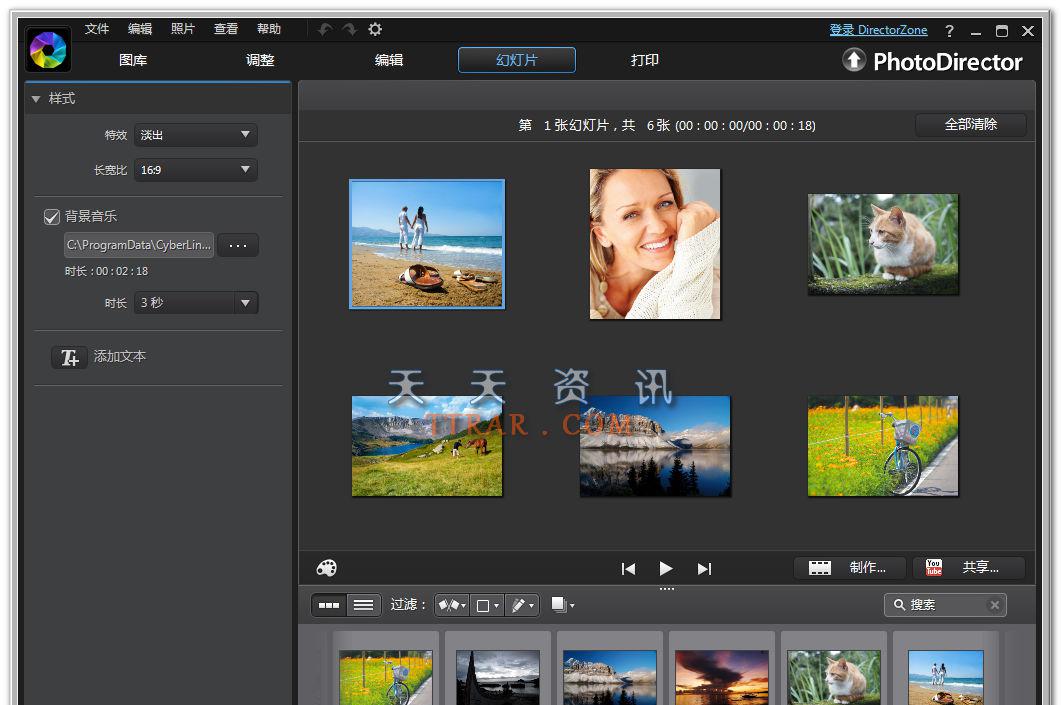 CyberLink PhotoDirector Suite v6.0.5903 简繁体中文套装特别版