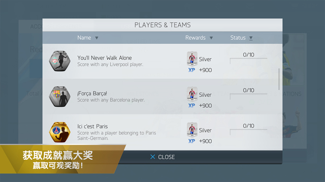 fifa16无限金币版截图2