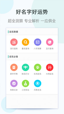 嘉铭宝宝起名取名截图1