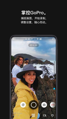 GoPro截图5