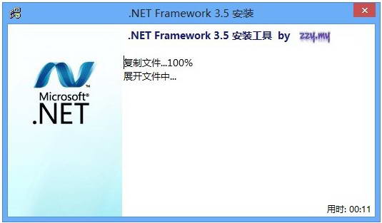 net3.5离线完整安装包截图1