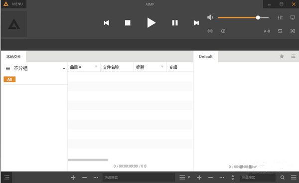 AIMP3Portable顶级音频播放器截图1