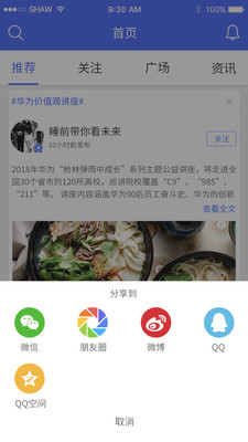 睡前futurelab截图3