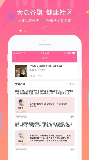 名医汇截图2