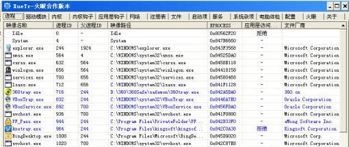 xuetr软件截图1