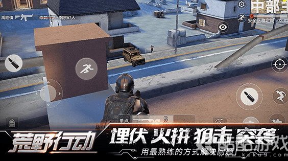 荒野行动无敌版截图3