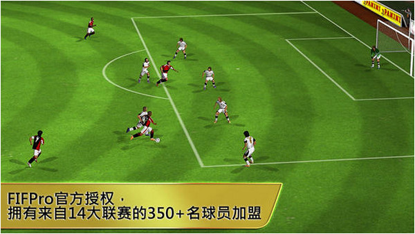 世界足球2012截图2